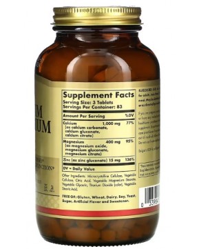 Solgar, кальций, магний и цинк, 250 таблеток